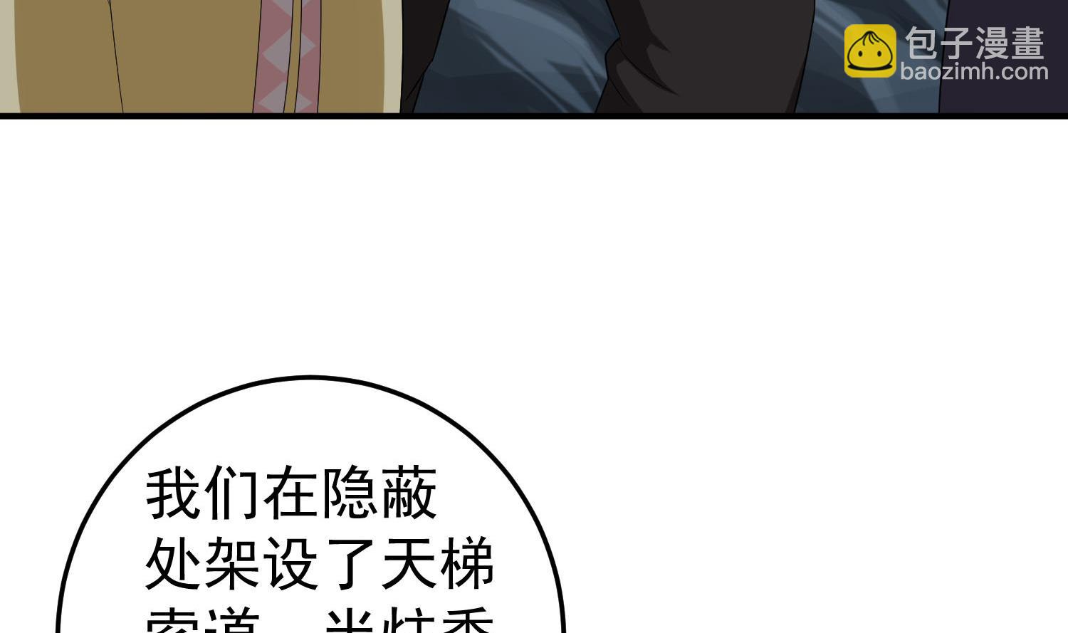 《重生之锦绣大唐》第54话 来当本大爷的狗 第19页