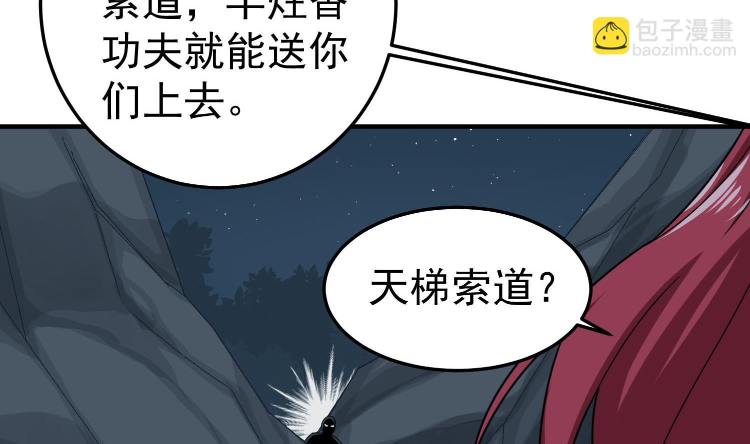 《重生之锦绣大唐》第54话 来当本大爷的狗 第20页