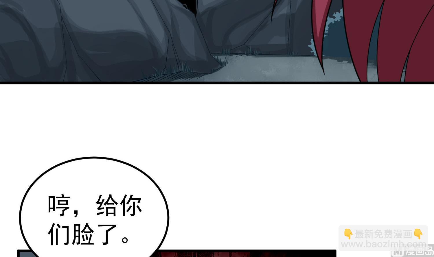 《重生之锦绣大唐》第54话 来当本大爷的狗 第21页