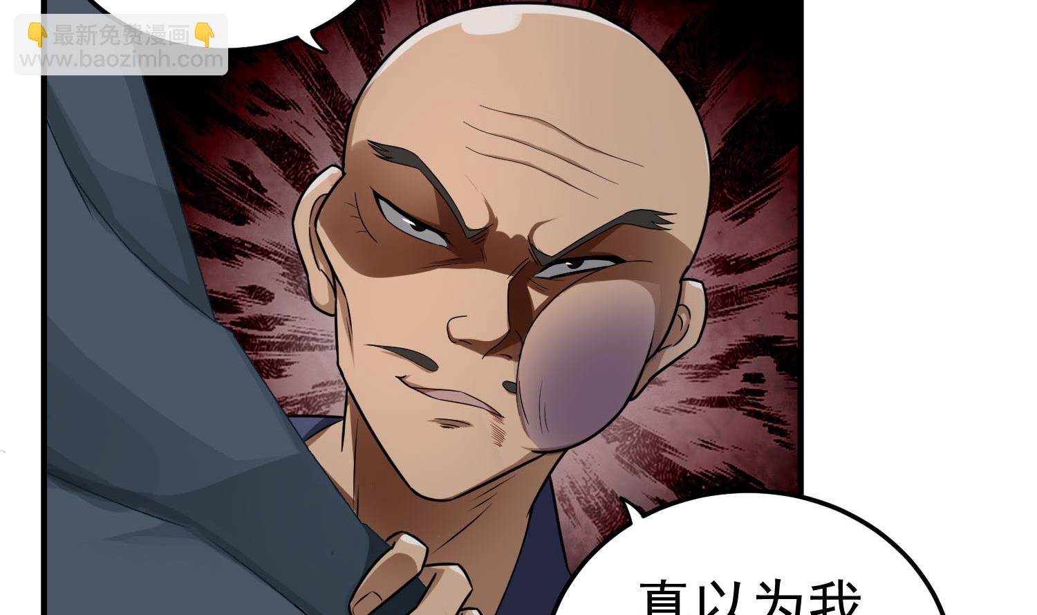 《重生之锦绣大唐》第54话 来当本大爷的狗 第22页