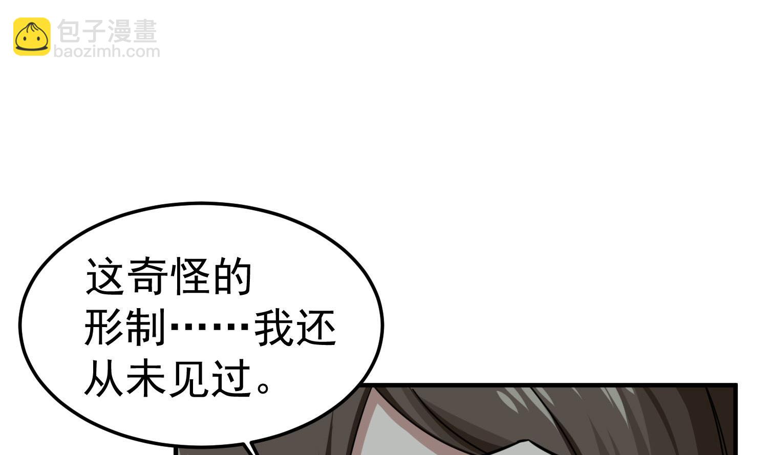 《重生之锦绣大唐》第54话 来当本大爷的狗 第26页