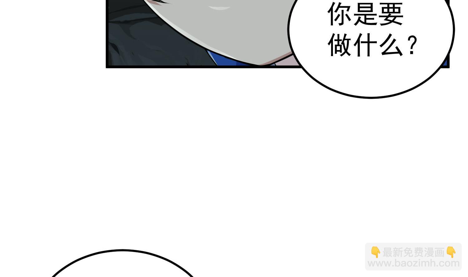 《重生之锦绣大唐》第54话 来当本大爷的狗 第28页