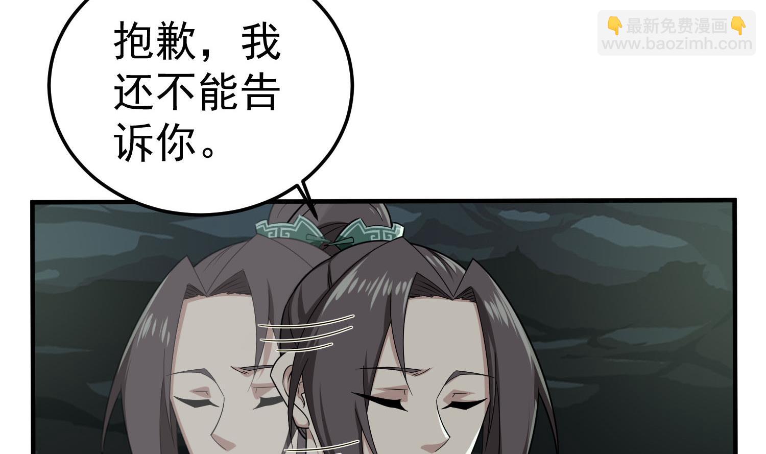 《重生之锦绣大唐》第54话 来当本大爷的狗 第29页