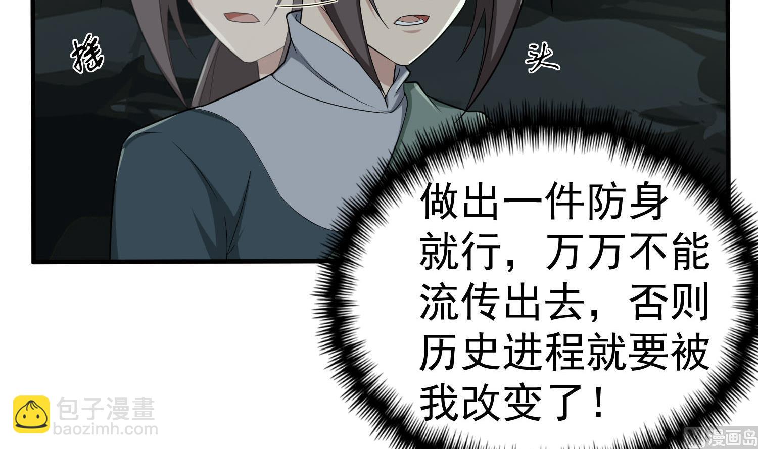 《重生之锦绣大唐》第54话 来当本大爷的狗 第30页