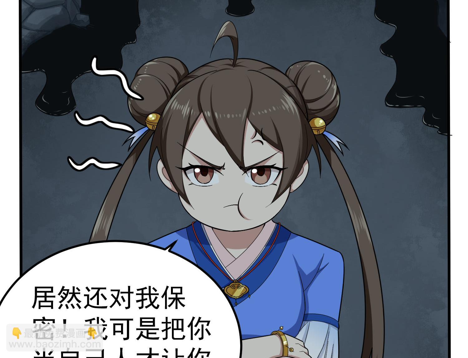 《重生之锦绣大唐》第54话 来当本大爷的狗 第32页