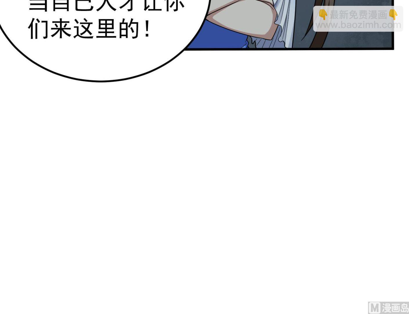 《重生之锦绣大唐》第54话 来当本大爷的狗 第33页