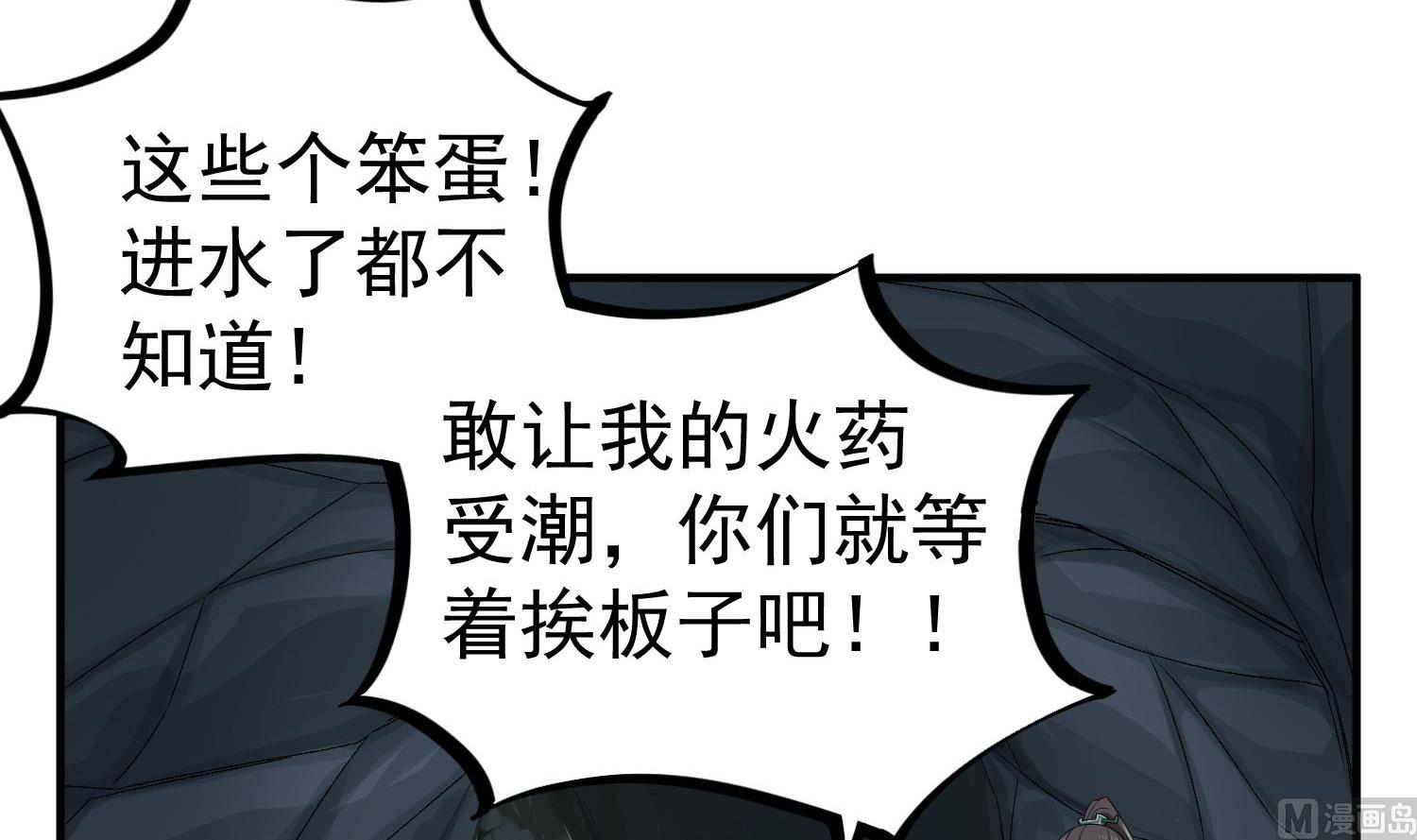 《重生之锦绣大唐》第54话 来当本大爷的狗 第36页