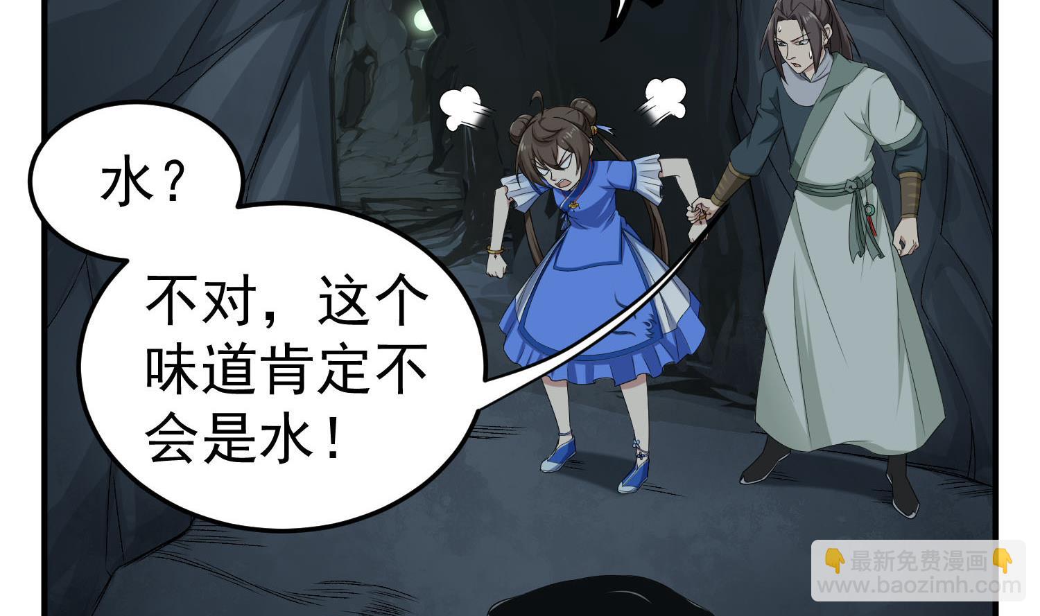 《重生之锦绣大唐》第54话 来当本大爷的狗 第37页