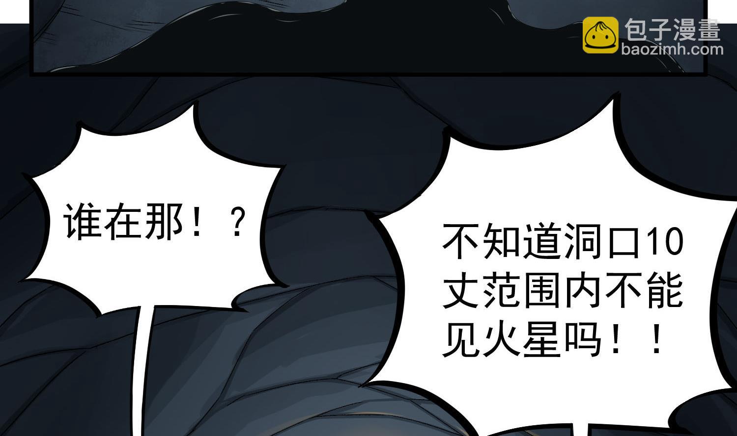 《重生之锦绣大唐》第54话 来当本大爷的狗 第38页