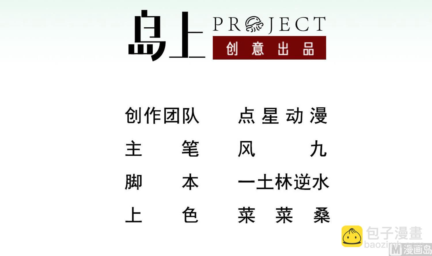 《重生之锦绣大唐》第54话 来当本大爷的狗 第3页
