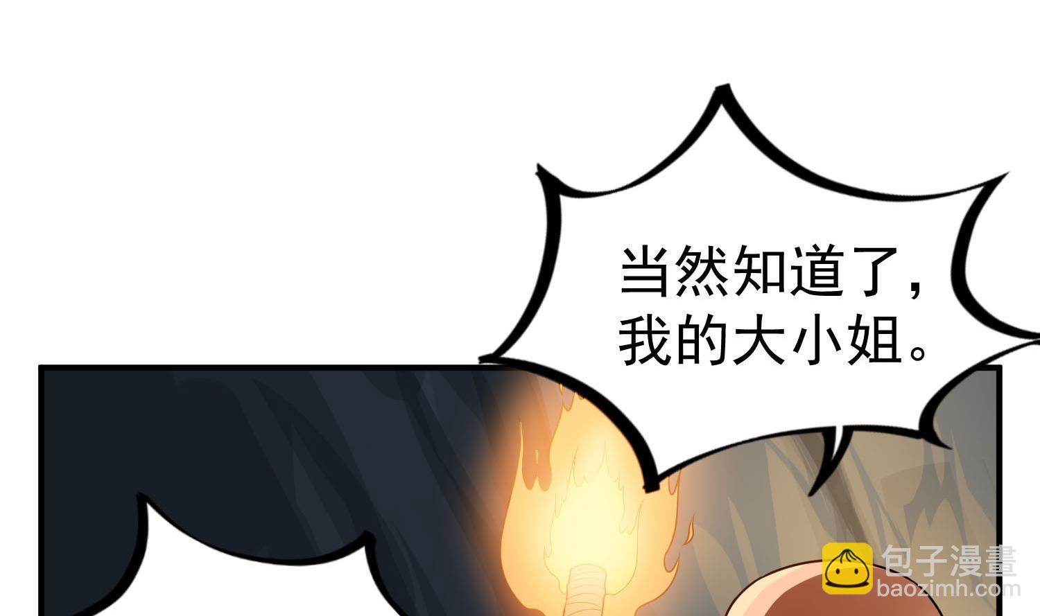 《重生之锦绣大唐》第54话 来当本大爷的狗 第41页
