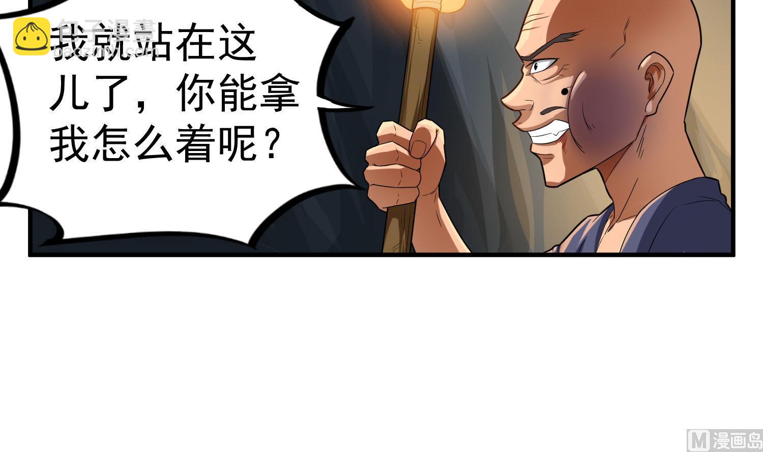 《重生之锦绣大唐》第54话 来当本大爷的狗 第42页