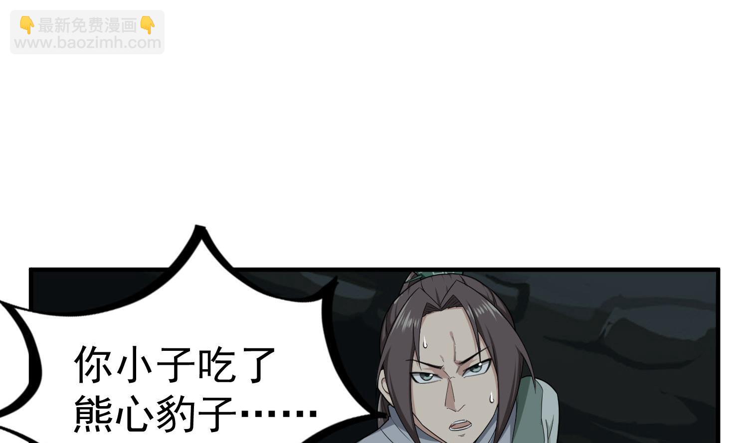 《重生之锦绣大唐》第54话 来当本大爷的狗 第43页