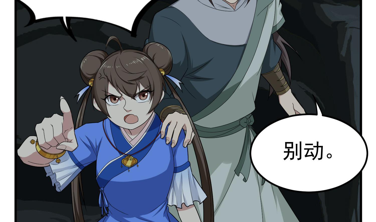 《重生之锦绣大唐》第54话 来当本大爷的狗 第44页