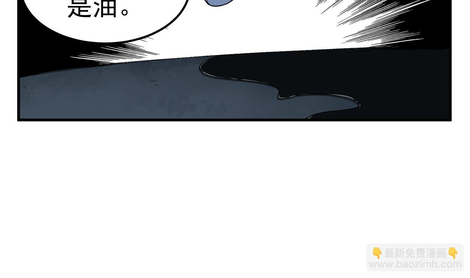 《重生之锦绣大唐》第54话 来当本大爷的狗 第47页