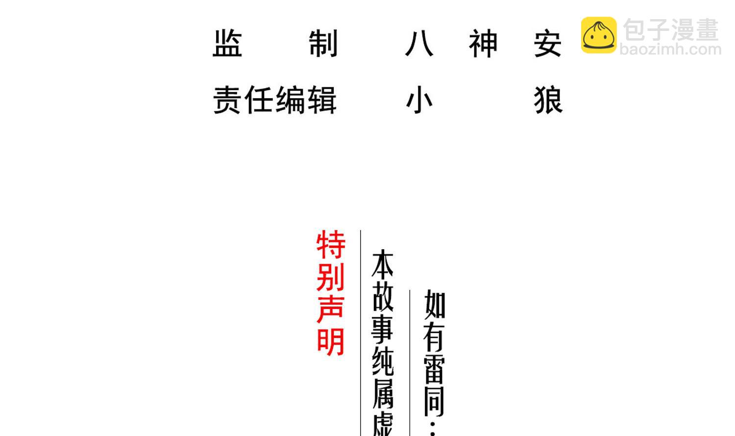 《重生之锦绣大唐》第54话 来当本大爷的狗 第4页