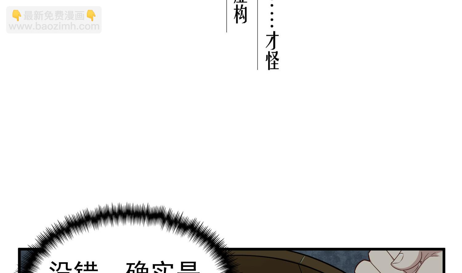 《重生之锦绣大唐》第54话 来当本大爷的狗 第5页