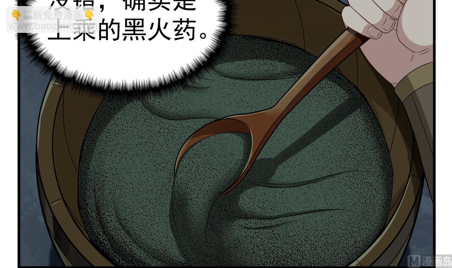 《重生之锦绣大唐》第54话 来当本大爷的狗 第6页