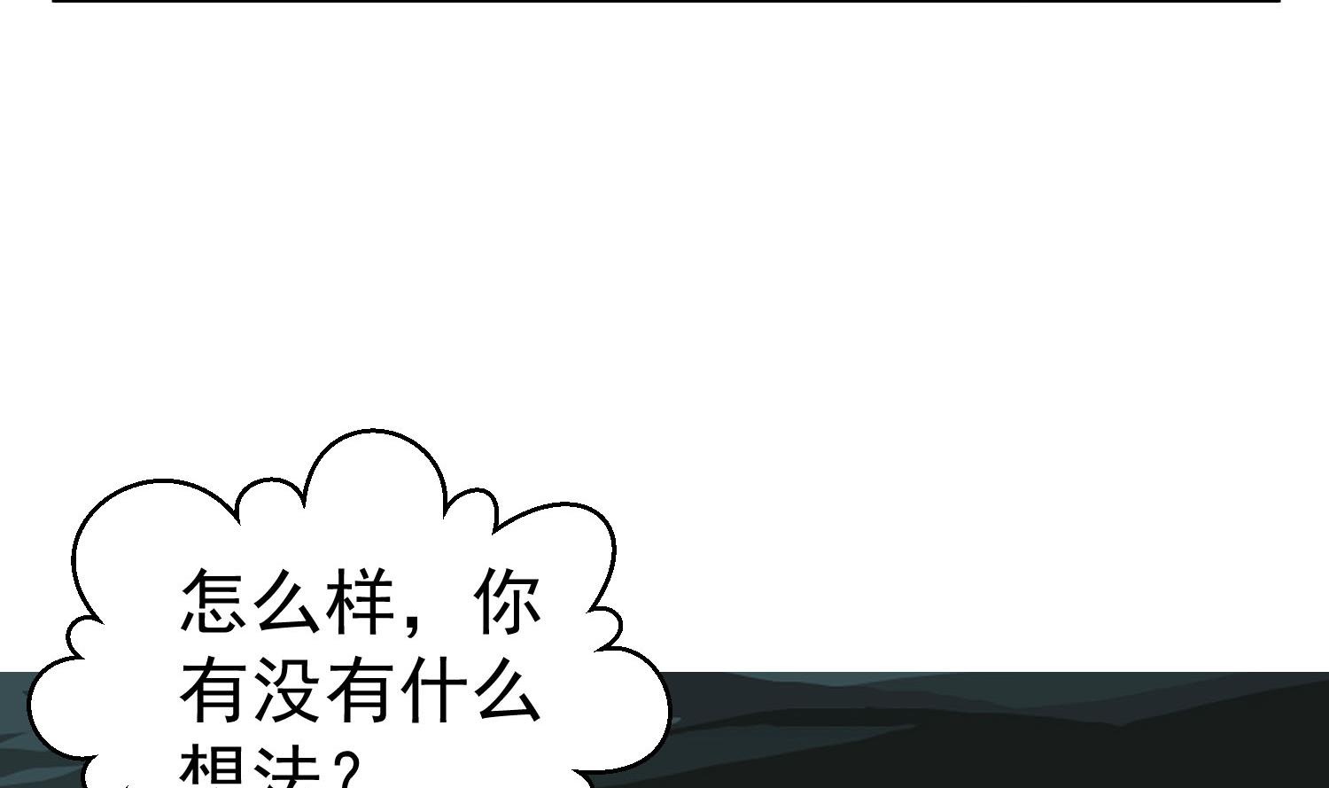 《重生之锦绣大唐》第54话 来当本大爷的狗 第7页