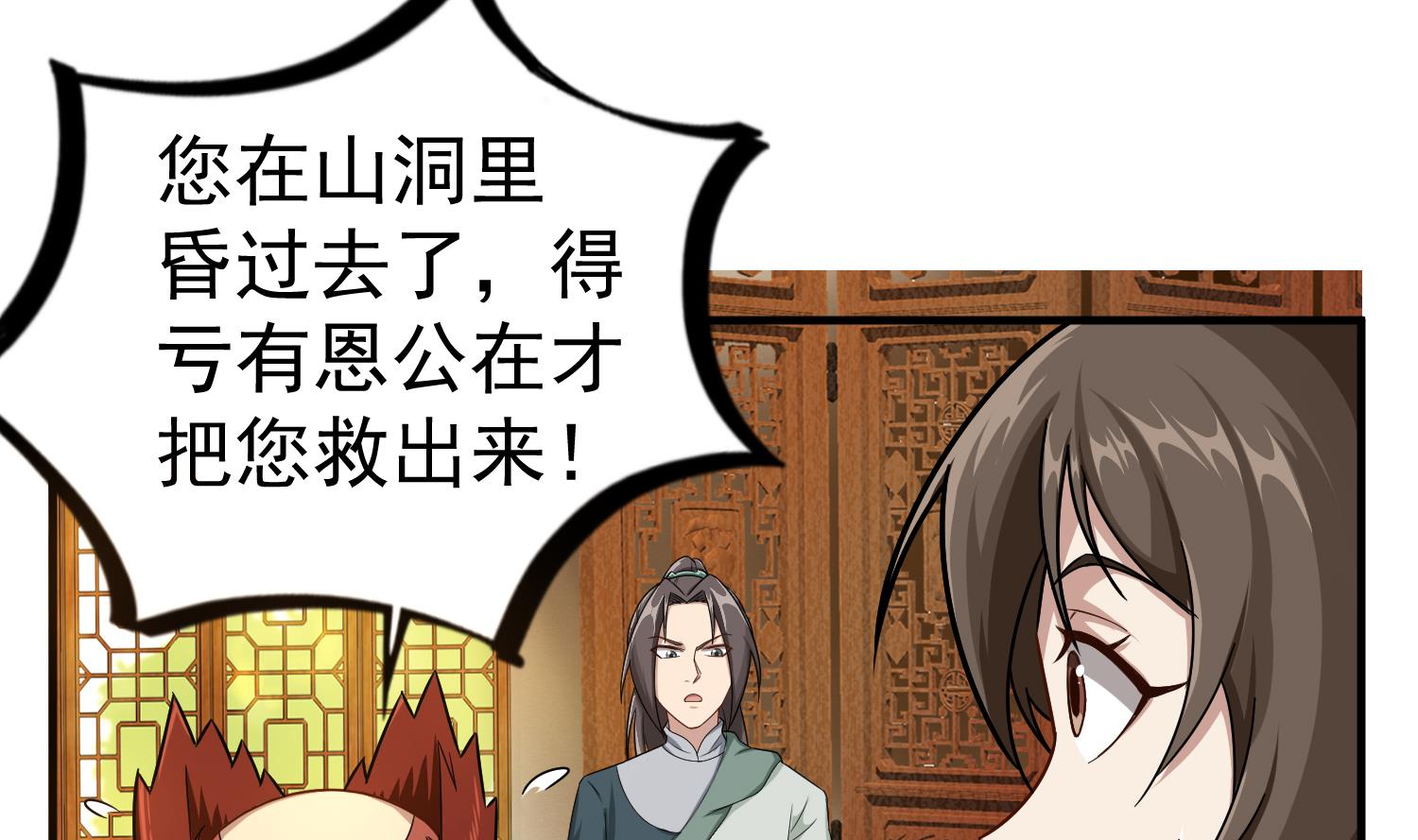 《重生之锦绣大唐》第58话 叫人家伶俐啦 第11页