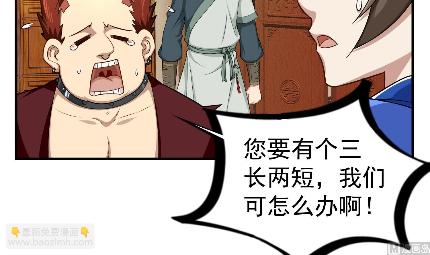 《重生之锦绣大唐》第58话 叫人家伶俐啦 第12页