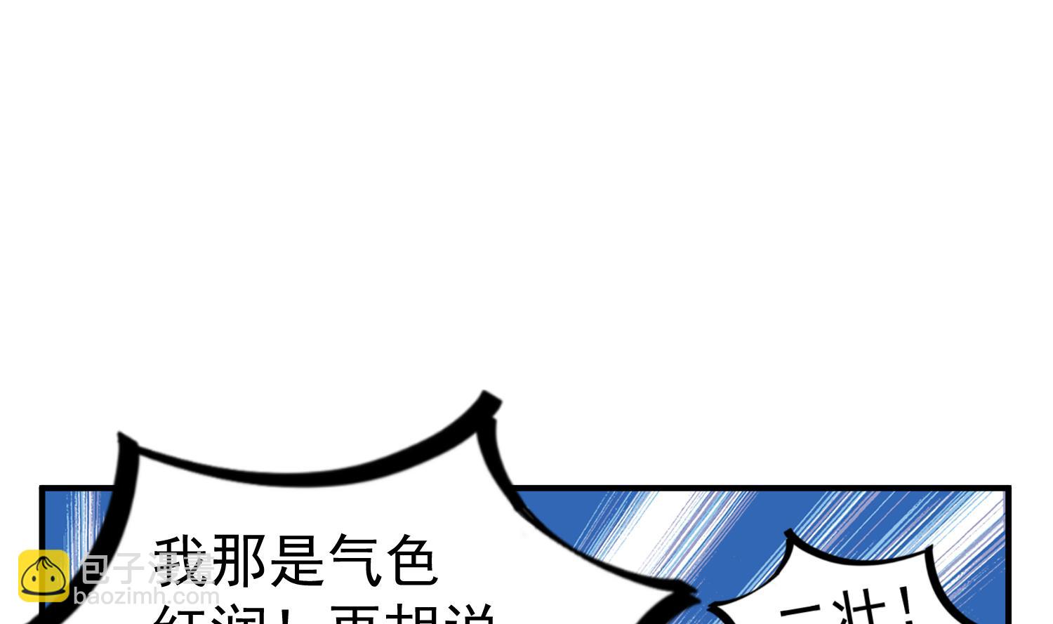 《重生之锦绣大唐》第58话 叫人家伶俐啦 第20页