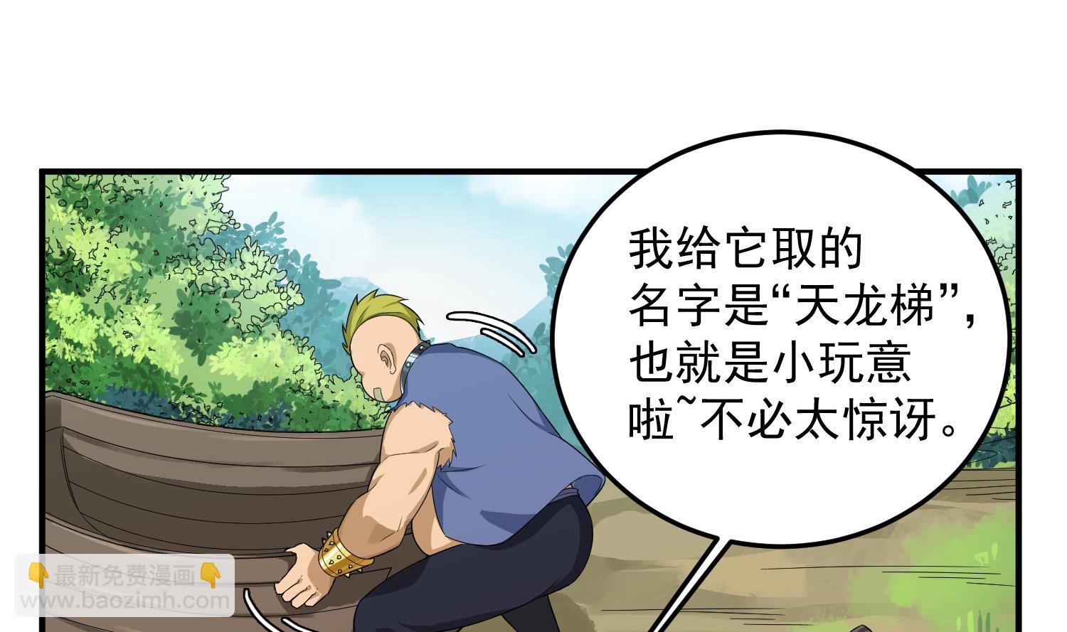 《重生之锦绣大唐》第58话 叫人家伶俐啦 第37页