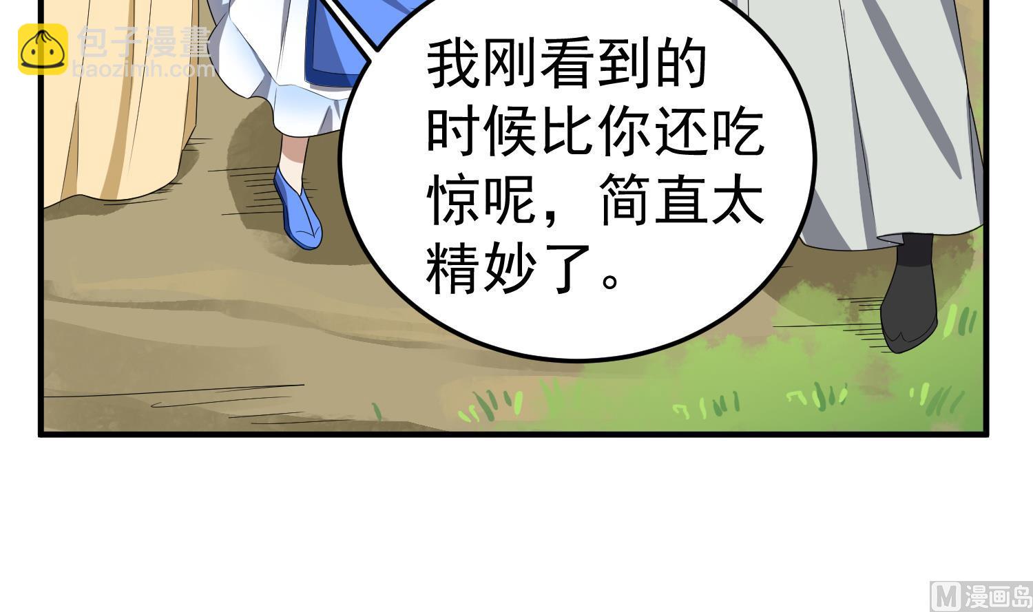 《重生之锦绣大唐》第58话 叫人家伶俐啦 第39页