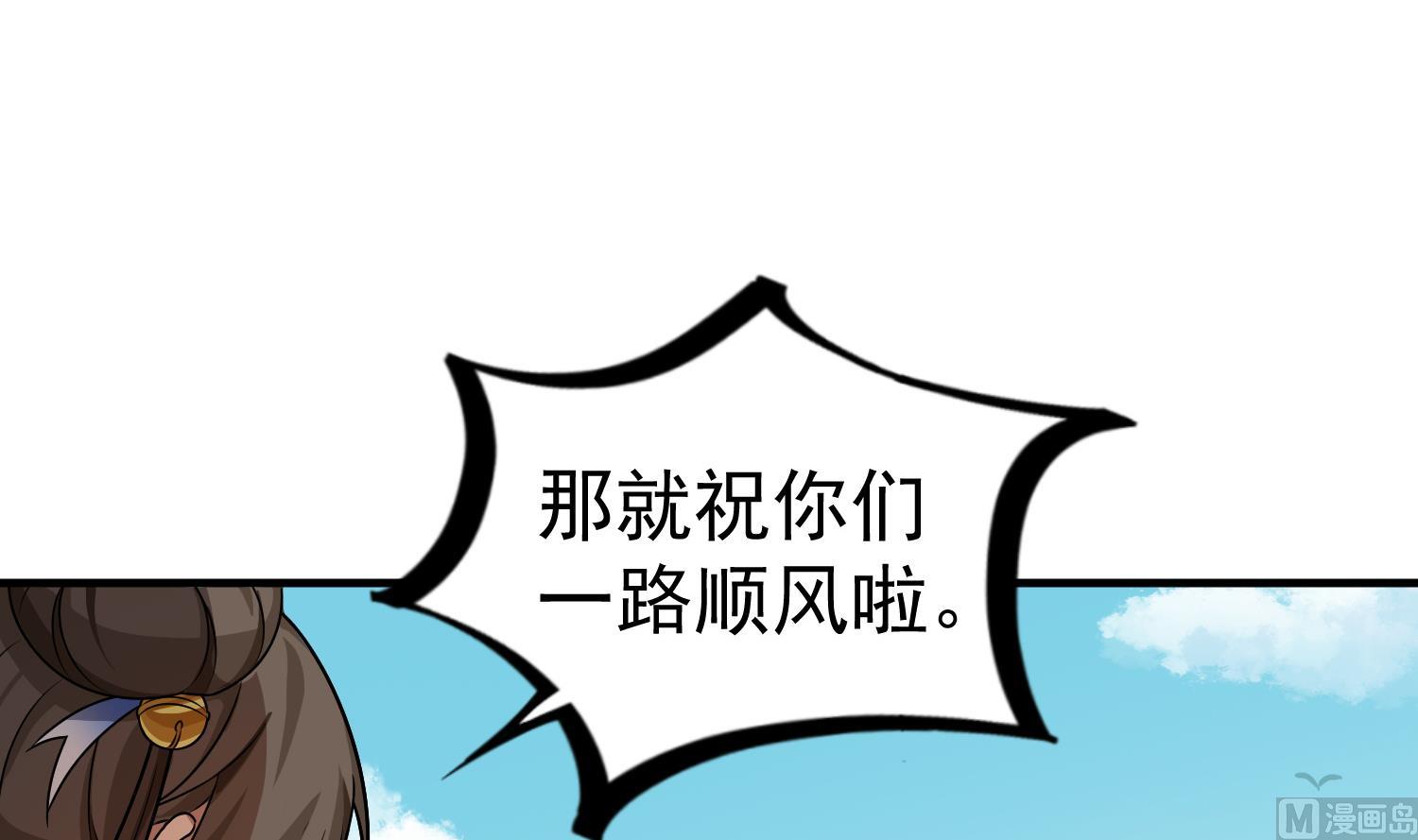 《重生之锦绣大唐》第58话 叫人家伶俐啦 第42页