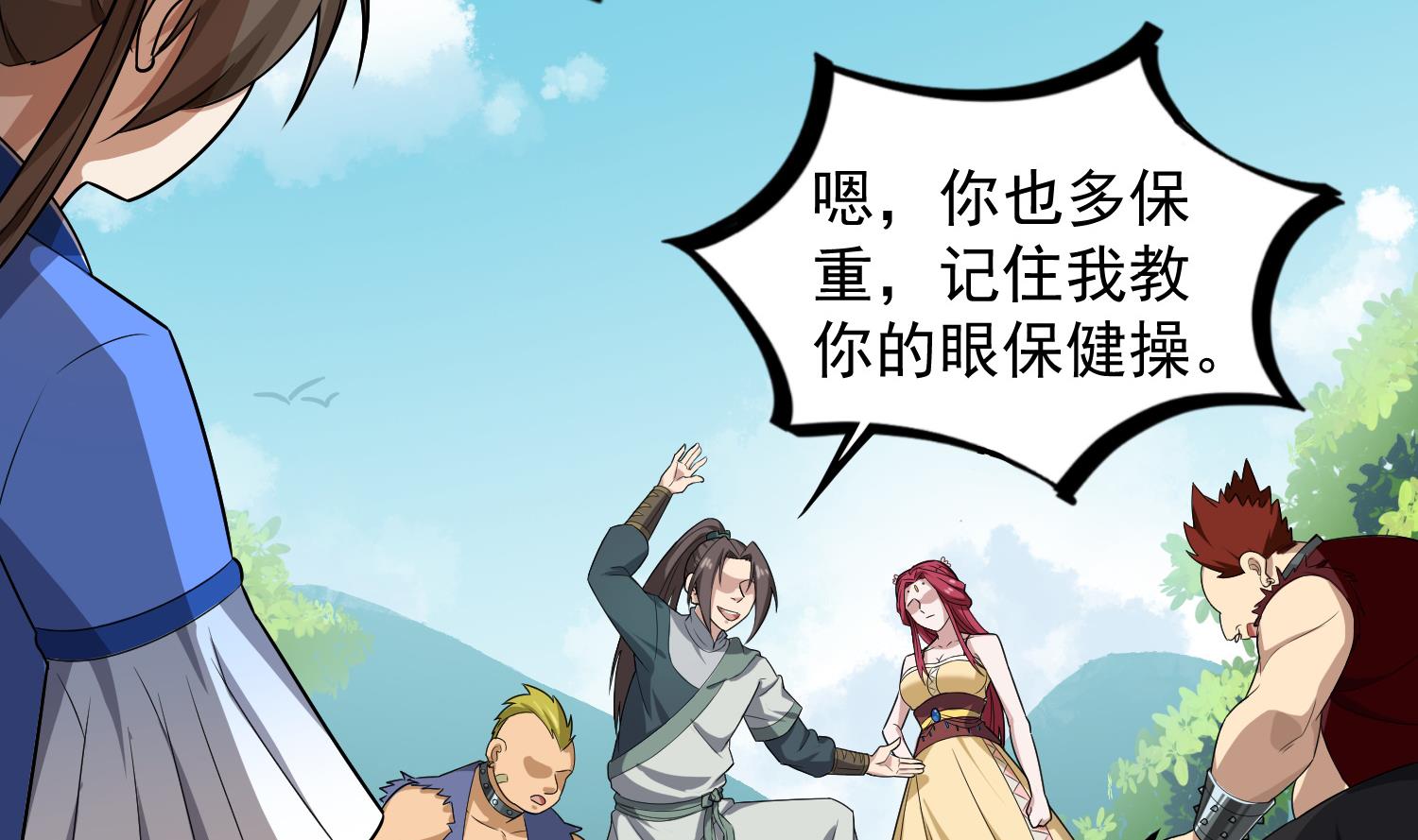 《重生之锦绣大唐》第58话 叫人家伶俐啦 第43页