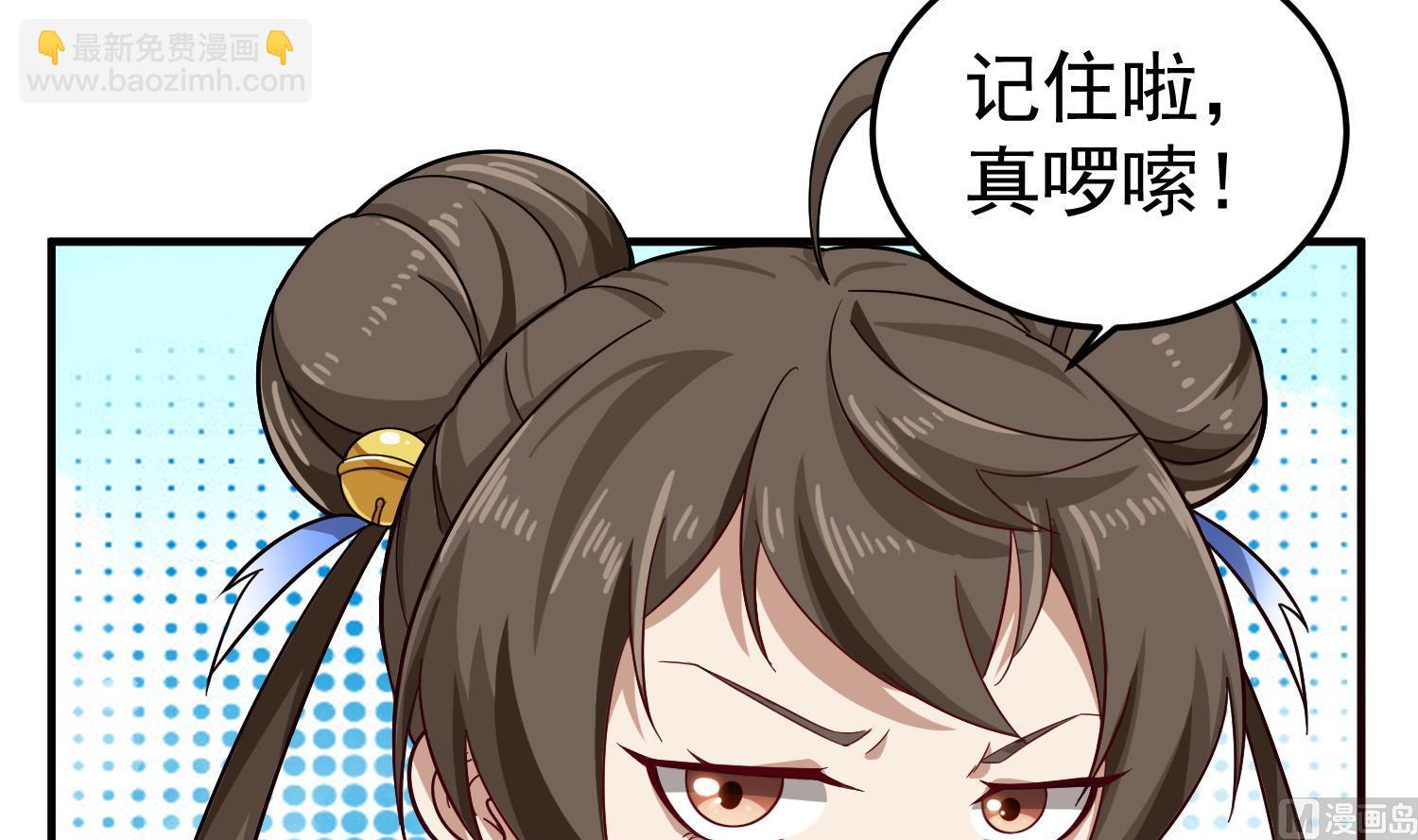 《重生之锦绣大唐》第58话 叫人家伶俐啦 第45页
