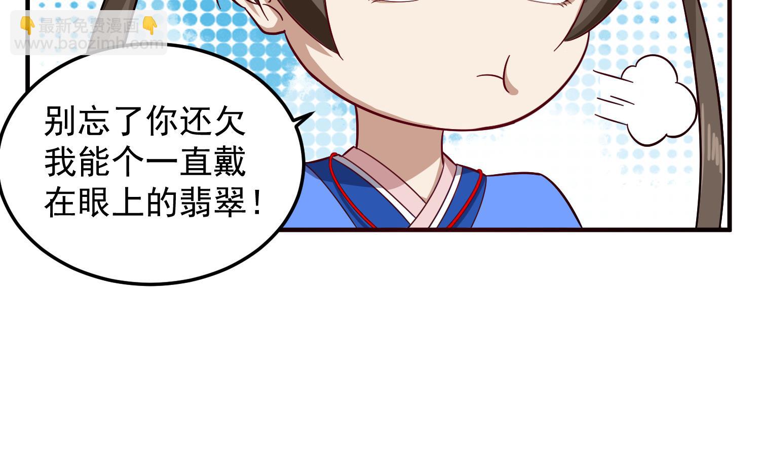 《重生之锦绣大唐》第58话 叫人家伶俐啦 第46页