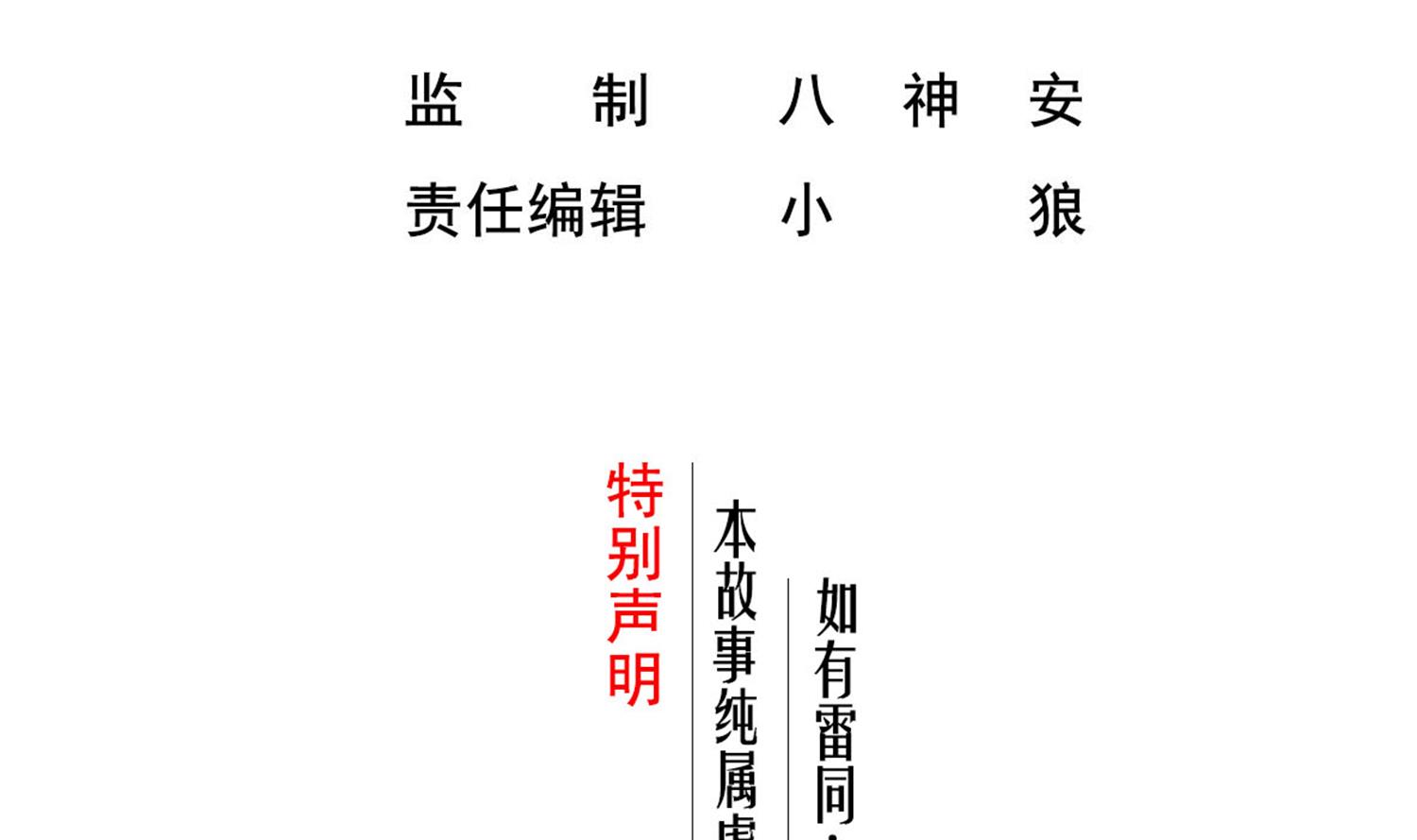 《重生之锦绣大唐》第58话 叫人家伶俐啦 第4页
