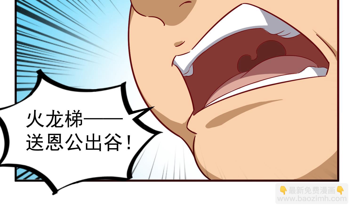 《重生之锦绣大唐》第58话 叫人家伶俐啦 第50页