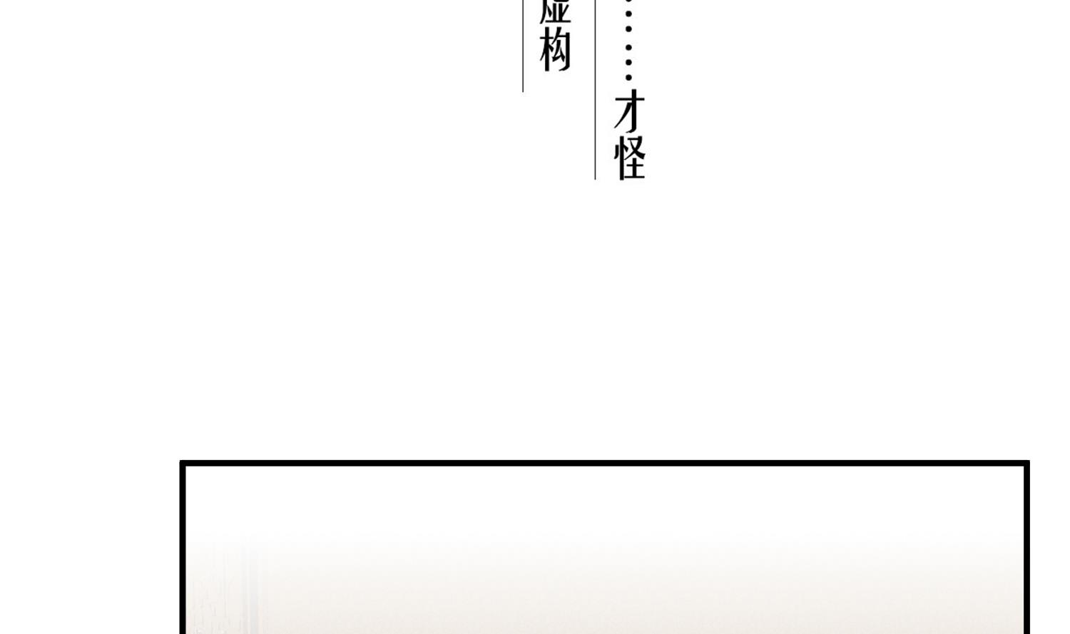 《重生之锦绣大唐》第58话 叫人家伶俐啦 第5页