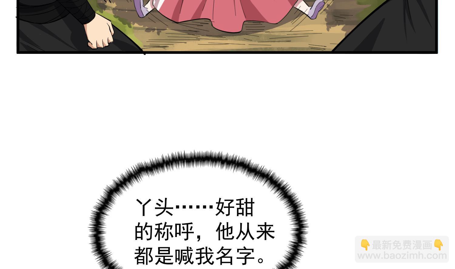《重生之锦绣大唐》第60话 你喊破喉咙也…… 第22页
