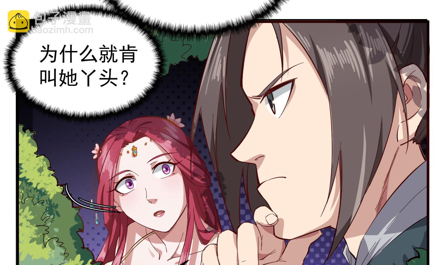 《重生之锦绣大唐》第60话 你喊破喉咙也…… 第23页