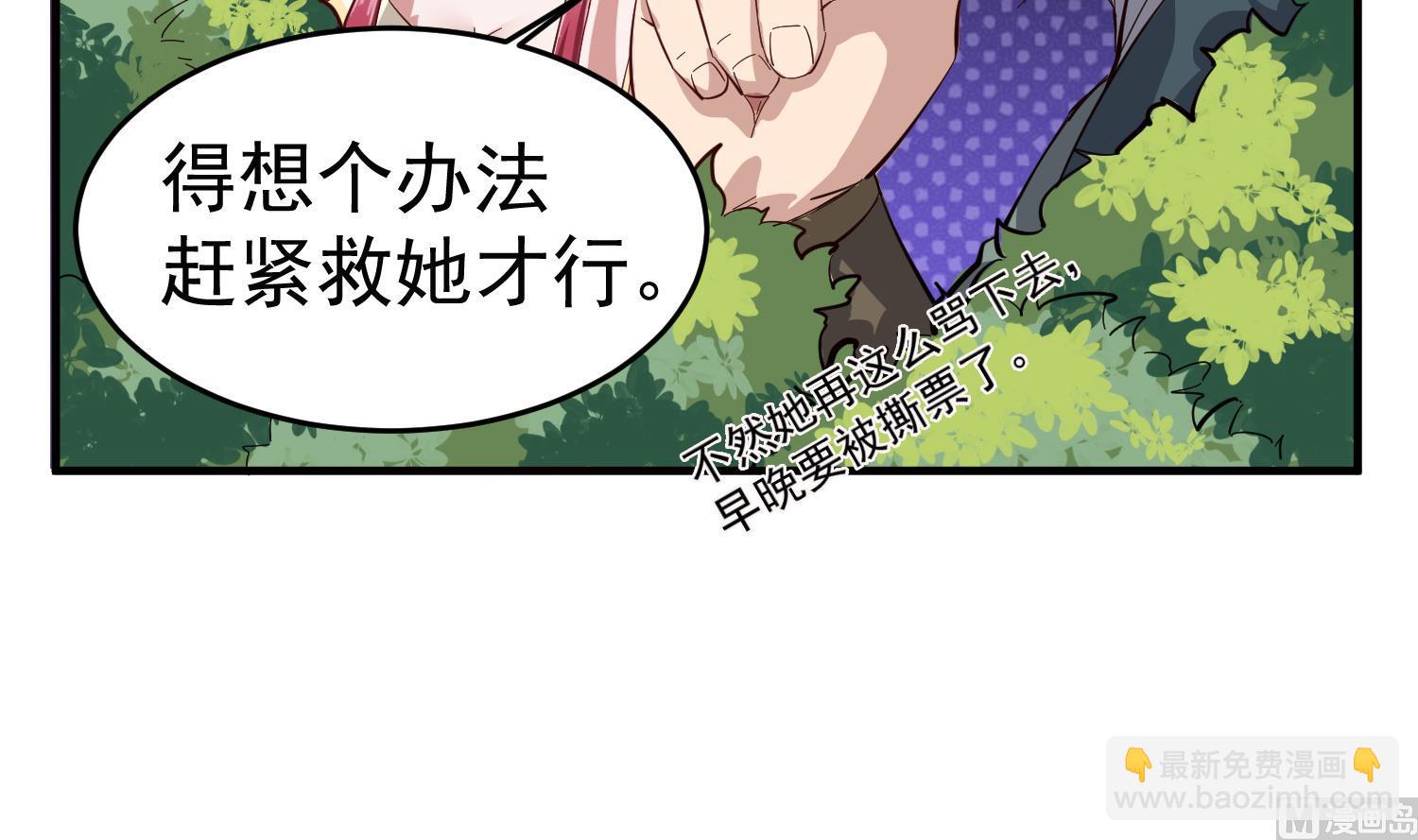 《重生之锦绣大唐》第60话 你喊破喉咙也…… 第24页