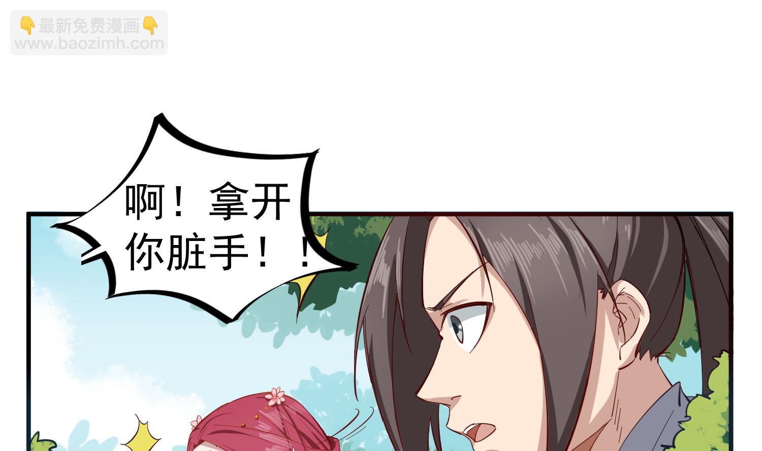 《重生之锦绣大唐》第60话 你喊破喉咙也…… 第25页