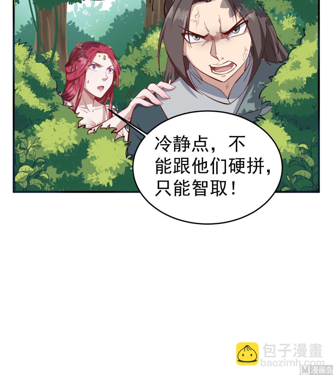 《重生之锦绣大唐》第60话 你喊破喉咙也…… 第30页