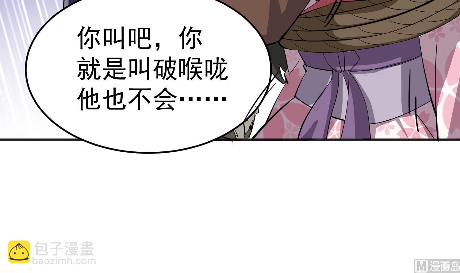 《重生之锦绣大唐》第60话 你喊破喉咙也…… 第33页
