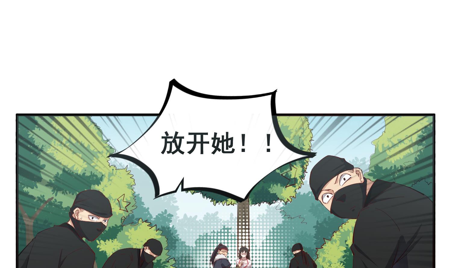 《重生之锦绣大唐》第60话 你喊破喉咙也…… 第34页