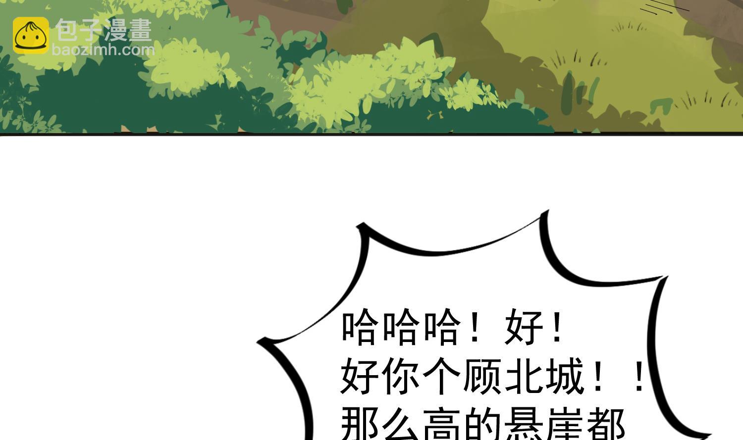 《重生之锦绣大唐》第60话 你喊破喉咙也…… 第40页