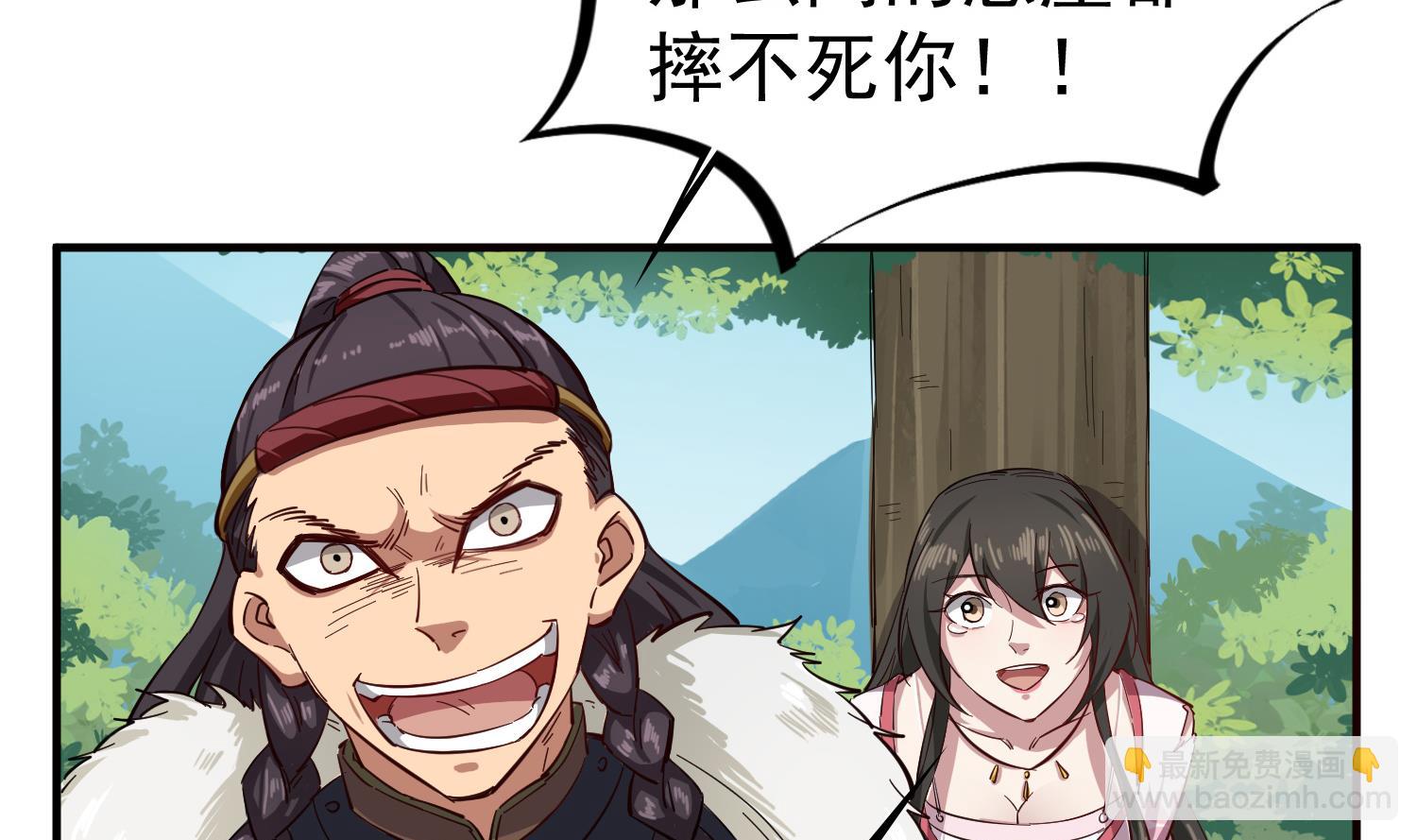 《重生之锦绣大唐》第60话 你喊破喉咙也…… 第41页