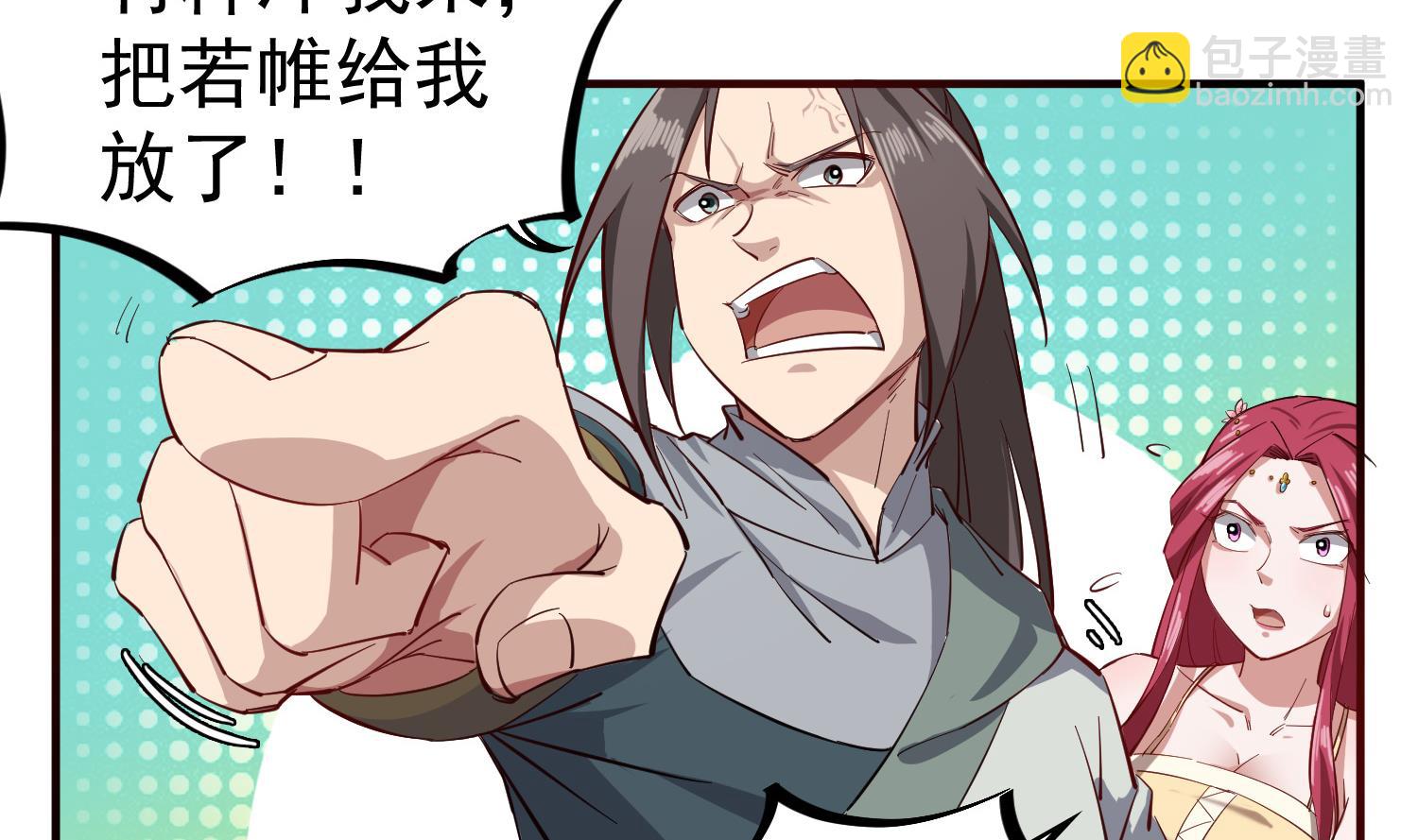 《重生之锦绣大唐》第60话 你喊破喉咙也…… 第43页