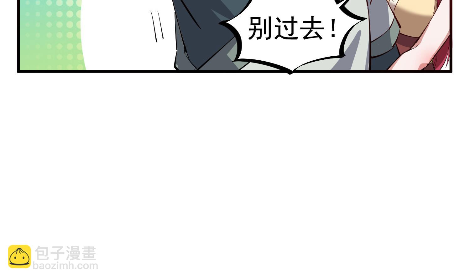 《重生之锦绣大唐》第60话 你喊破喉咙也…… 第44页