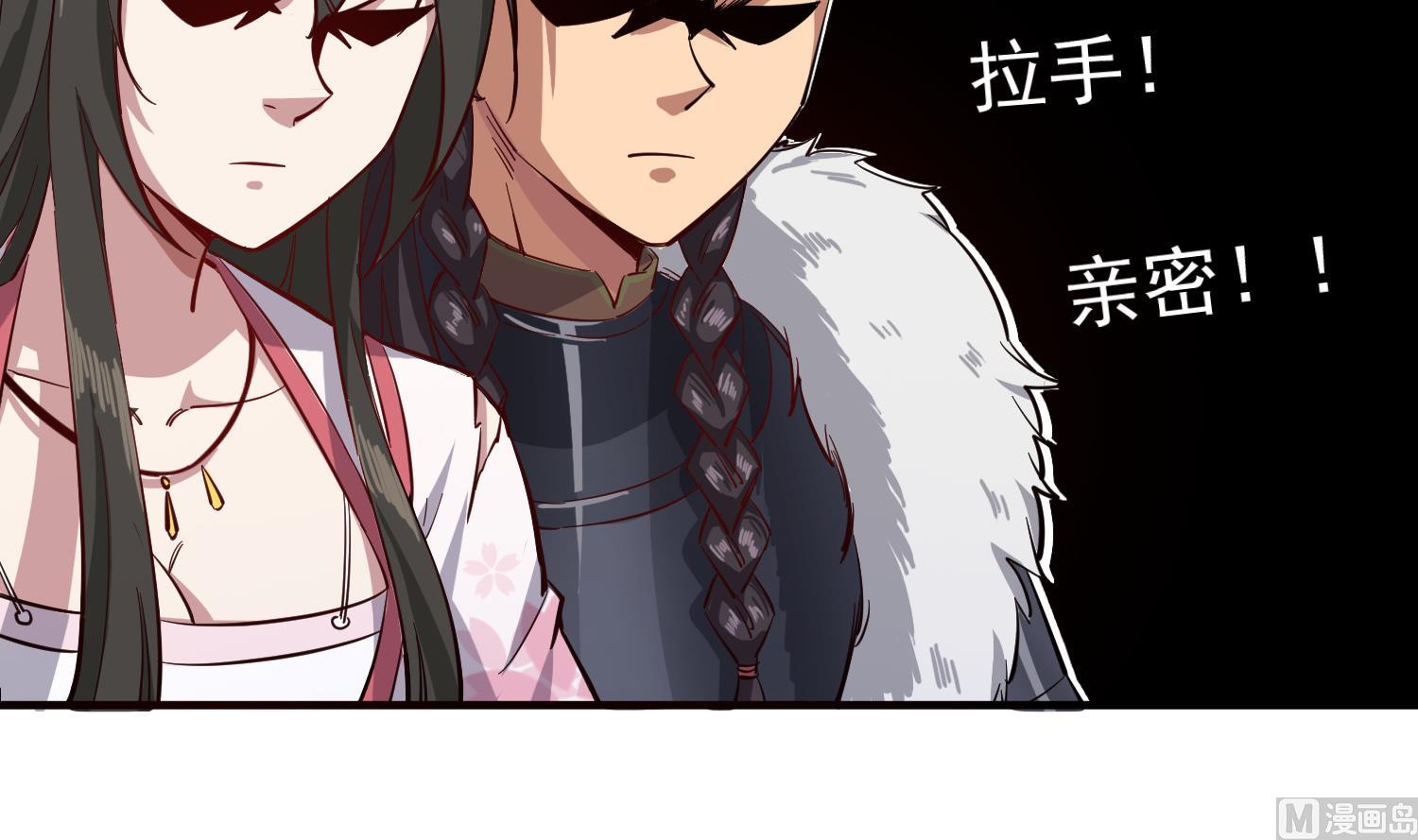 《重生之锦绣大唐》第60话 你喊破喉咙也…… 第48页