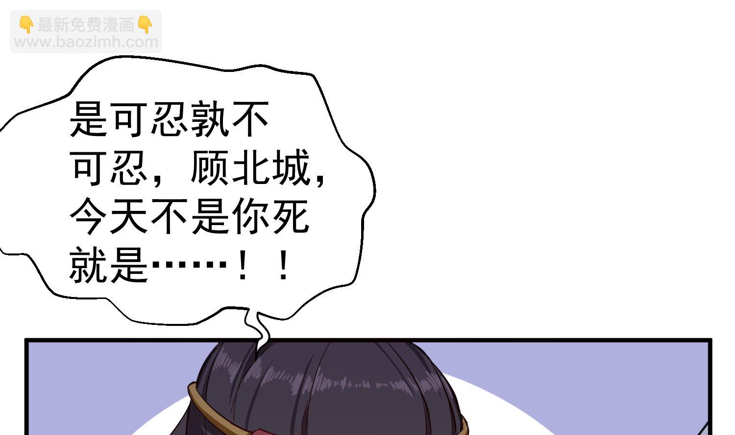 《重生之锦绣大唐》第60话 你喊破喉咙也…… 第49页