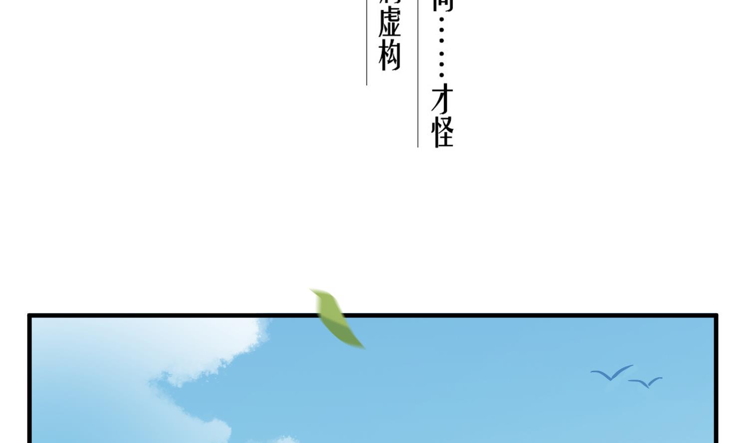 《重生之锦绣大唐》第60话 你喊破喉咙也…… 第5页