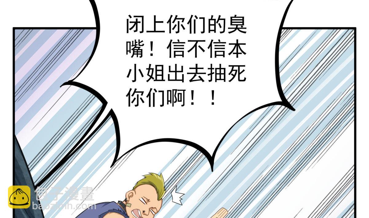 《重生之锦绣大唐》第57话 我只相信你 第10页